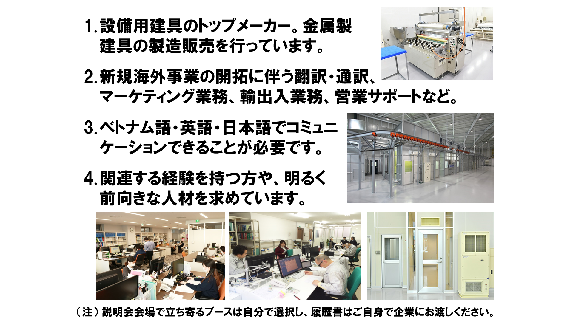 仕事、バイト、正社員